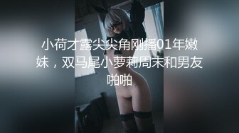 【新片速遞】 和轻熟女打桩是件完美的事上去表情丰满销魂的感觉真爽操的内射可见精液[414M/MP4/36:46]