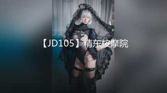 【JD105】精东按摩院