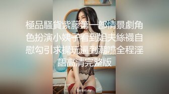 【新片速遞】 丝袜高跟露脸颜值不错的女模特镜头前发骚，大黑牛假鸡巴深喉舔弄，淫声荡语掰开骚穴看特写，激情抽插好刺激[240MB/MP4/13:09]