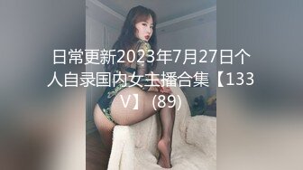 Mosaic纯天然核弹级巨乳F奶 Una 3P初体验