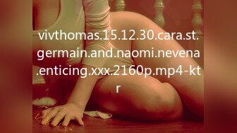 vivthomas.15.12.30.cara.st.germain.and.naomi.nevena.enticing.xxx.2160p.mp4-ktr