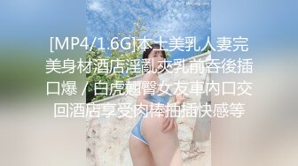 露脸才是王道！高冷、叛逆、非主流、身材苗条不良小嫩妹酒店约炮金主，终究还是被鸡巴给征服了 (2)