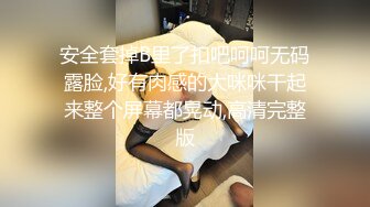 网络约炮需谨慎，妹子也要搞偷拍【小凌约男人】女神酒店开房约炮，探花视角偷拍，性爱全程风骚主动高颜值