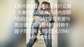 国产麻豆AV PsychopornTW 台湾女孩 打包外送到府做爱