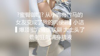 ♈♈♈【新片速遞】2024年4月，新人女神~20小时【小狐狸骚骚】抖音小网红，彻底放飞自我了，把骚货本性尽情发挥 (1)