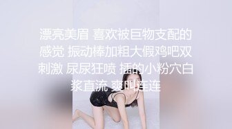 [MP4]两个小辫子00后超嫩妹 网袜短裤镜头前按头插嘴抬腿侧入抽插猛操