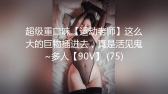 新人小夫妻，极品小少妇【清雅婷】居家性爱自拍，好白，身材颜值眼神】 (2)