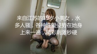 STP28610 起点传媒 性视界传媒 XSJ070 第一天上班的女间谍 佳芯