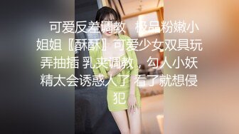 ♈可爱反差调教♈极品粉嫩小姐姐〖酥酥〗可爱少女双具玩弄抽插 乳夹调教，勾人小妖精太会诱惑人了 看了就想侵犯