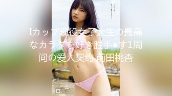 【新速片遞】&nbsp;&nbsp;【极品❤️梦中情女】Yeha✨ 超正点韩妞の劲爆胴体 狗链束缚调教女神 羞耻凸激乳粒 珍珠内裤白虎蜜蚌血脉喷张 美到爆了[350MB/MP4/2:05]