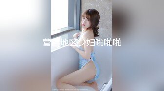 【紧急企划❤️劲爆流出】小恩✿ 最美少女稀缺万元私拍定制 高校优等生 绝对领域白虎蜜穴诱人摄茎 超顶4K冲啊兄弟们