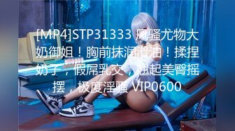 [MP4]STP29842 极品尤物！清纯美少女！新花样胖大叔玩穴，清洗器逼里灌水，跳蛋按摩器双管齐下，美女很喜欢 VIP0600