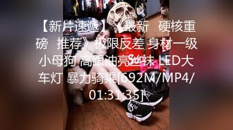 [MP4/ 767M] 超推荐会尊享极品御姐女神丝袜母狗小语啪丝袜足交性爱私拍流出