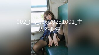 002_(no_sex)20231001_主人不要停