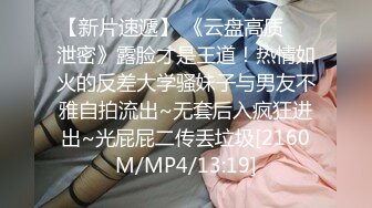 [MP4]STP25562 ?猎艳大神? 有钱能使女开腿猎杀外围女神 ▌斯文禽兽▌3P调教指挥表演 抢着吃肉棒 老板艹得好爽射给我 让闺蜜吃 VIP2209