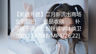 【下集】路边搭讪直男到酒店开房