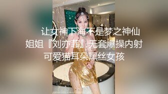 ❤️让女神下海不是梦之神仙姐姐『刘亦菲』无套爆操内射可爱猫耳朵黑丝女孩