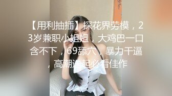 人模狗样之别人眼里的长腿好老师我胯下的淫荡反差女友Chinesehomema_16614999669563465