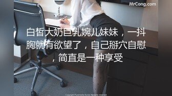 真实拍摄，边操边给他老公打电话，仔细听内容