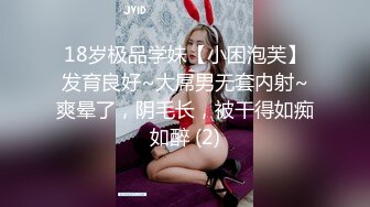 《极品泄密魔手外购》近水楼台先得月第六期！校内厕拍达人女厕偸拍舞蹈系班花系列各种高颜女同学方便多角度~附生活照 (1)