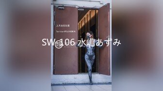 SW-106 水嶋あずみ