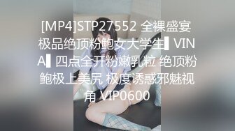 《极品CP魔手外购》美女如云餐饮店大神躲藏女厕逼脸同框偸拍数位小姐姐方便，被一个美女发现翻车了还好没有推门吓尿了