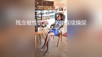 2023-10-15【瘦猴先生探花】御姐范良家眼镜妹，刚搞完有想要，按着脑袋大屌插嘴，张开黑丝美腿爆操