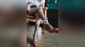 广西妹子眼镜御姐范妹子直播卖福利，和男友无套