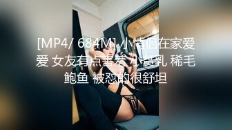 [MP4]高级私人会所私钟新来的某高校兼职童颜萝莉美女