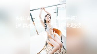 雾都 约微胖妹子1