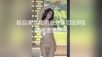 可爱邻家小妹自拍被分手男友晒到网络上 篇章3