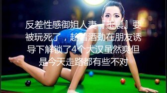 极品少女【兔兔女郎啊】一女战3男 性需求真大 跳蛋加持啪