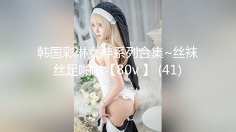 链子内衣网红女神，极品美腿高跟鞋，搔首弄姿，双指抽插扣穴，震动棒磨蹭，让人欲罢不能