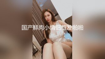 [MP4]新人下海乖巧听话小姐姐！大屌炮友激情操逼！穿上情趣装黑丝袜