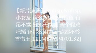 [HD/0.2G] 2024-10-09 蜜桃传媒PMX-149与洋人男友性爱视频流出