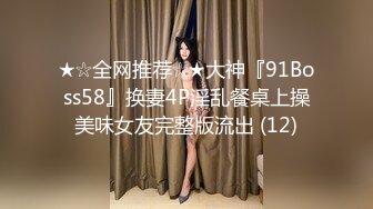 STP17434 最新收费精品乌克兰炙手可热极品女神西比尔中式大花旗袍女人味十足打台球时被对手挑逗啪啪内射画面唯美诱人