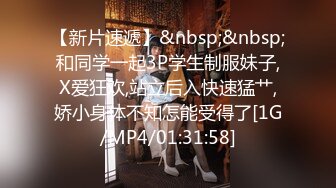 【新片速遞】&nbsp;&nbsp;和同学一起3P学生制服妹子,X爱狂欢,站立后入快速猛艹,娇小身体不知怎能受得了[1G/MP4/01:31:58]