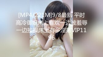 [MP4/470MB]9-15小马寻花第一场约啪身材超好的温柔妹子，看着自己被操揉奶子，好骚啊