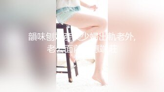 韻味刨婦產美少婦出軌老外,老公面前賢惠端莊