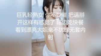 【新片速遞】黑丝清纯伪娘贴贴 操我的时候麻烦摸下我的乳头 是不是很喜欢看我被日啊 被玩坏了高潮下用大腿紧紧夹着仙肉棒[136MB/MP4/03.:06]