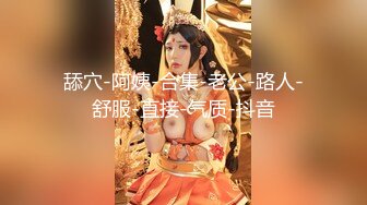 近期下海的极品炮架，大长美腿 脸蛋儿也很漂亮的女神【美惠子】非常地骚气，苗条高挑的身材，各种自慰 表情非常欠操