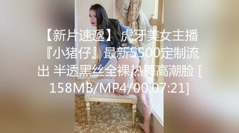 【新速片遞】&nbsp;&nbsp;极品身材美少女！细腰美乳又大又挺！开档黑丝居家操逼，主动扶屌骑乘位，爆操多毛骚逼，呻吟娇喘[973MB/MP4/01:08:25]