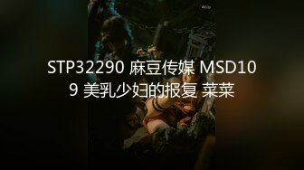 爆乳女神『吴MM』和女同事喝醉 回家跨上来主动骑乘