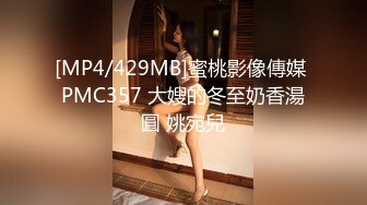 [MP4/ 608M] 极品小女神唯美性爱几十万粉OnlyFans清纯萝莉网红嫩妹蒸包订阅福利~