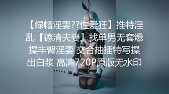 高端会所女宾部洗浴偷拍