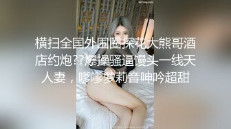 麻豆传媒 MCY0156 淫荡痴女NTR绿帽老公 苏念瑾