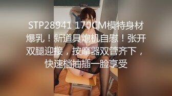 【爱情故事】温婉良家小少妇，29岁挺漂亮，调情撩骚，即刻推倒狂草一番