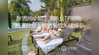 已婚舞蹈助教泄密门~主动勾引任课老师被偷拍