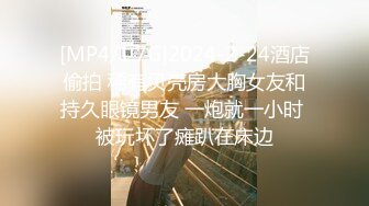 [MP4]STP27790 顶级女神 超级丝袜控180大长腿女神▌苹果▌我的室友 第九篇 看着AV视频发骚 黑丝情趣睡衣开腿肏的好爽 VIP0600