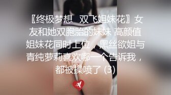 女神小网红PR社极品巨奶少女斯洛克甜心罕见露脸大尺度自拍图221P+视频7V整理完整版6